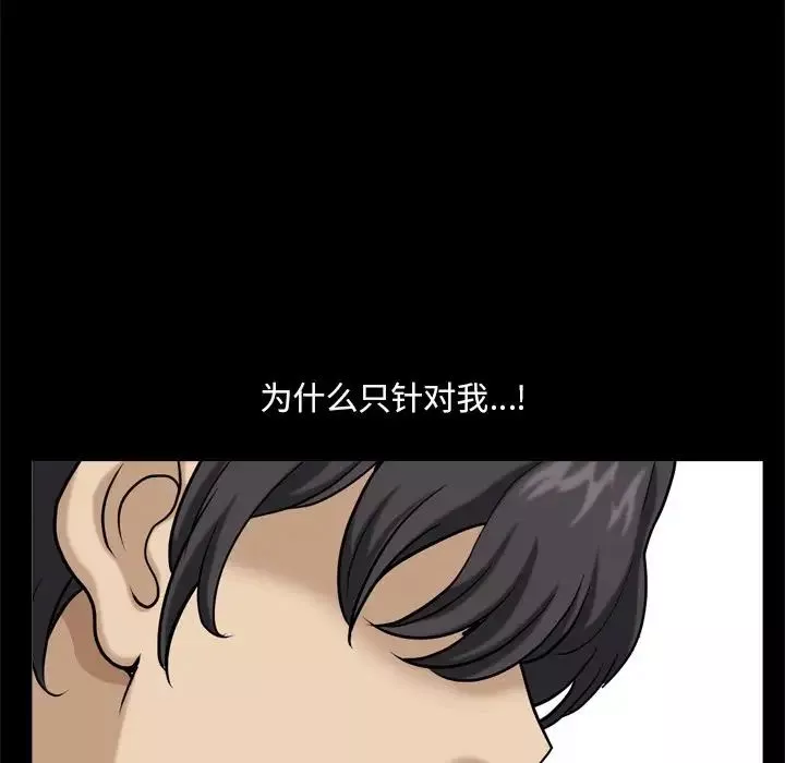 小混混-第4话 - 图片 73