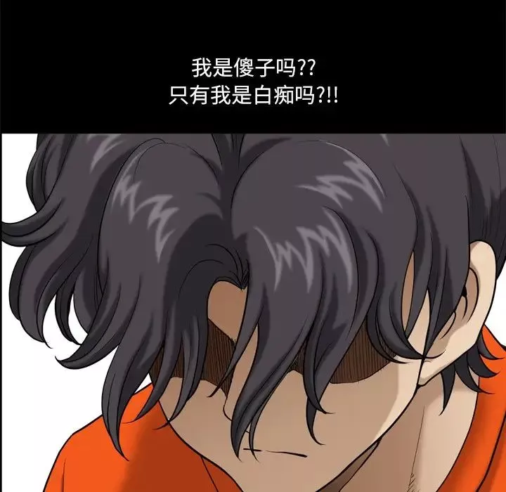 小混混-第4话 - 图片 86