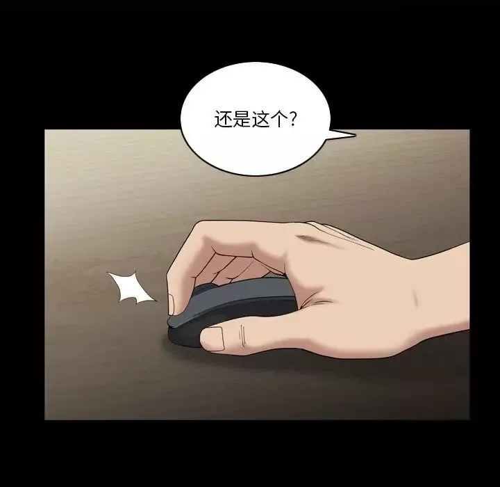 小混混-第4话 - 图片 93