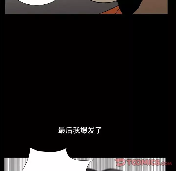 小混混第4話