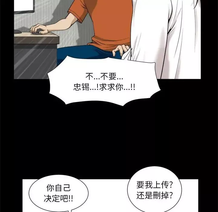 小混混-第4话 - 图片 118