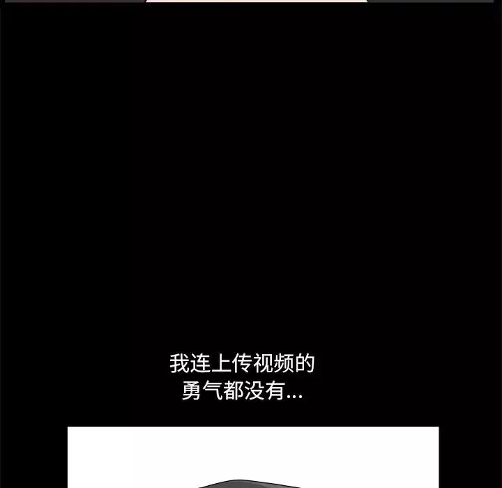 小混混-第4话 - 图片 143