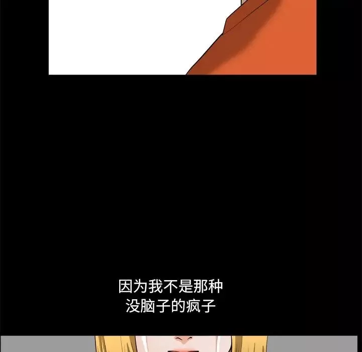 小混混-第4话 - 图片 145