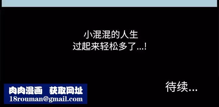 小混混-第4话 - 图片 164