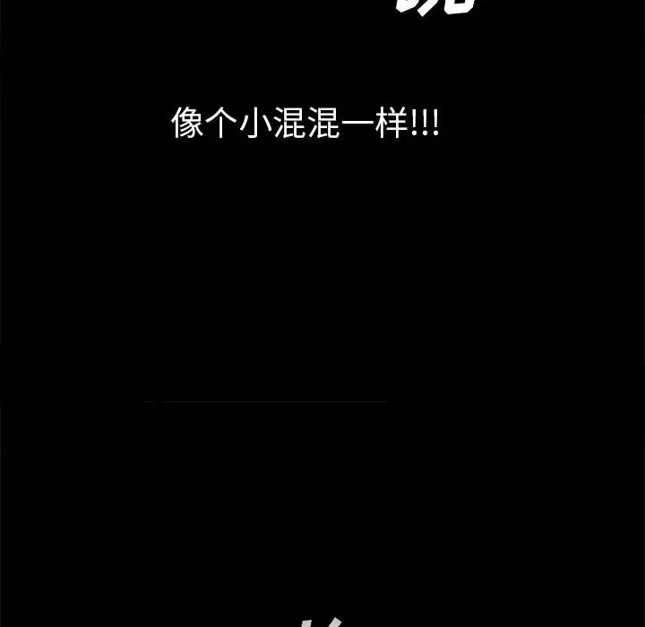 小混混-第5话 - 图片 60