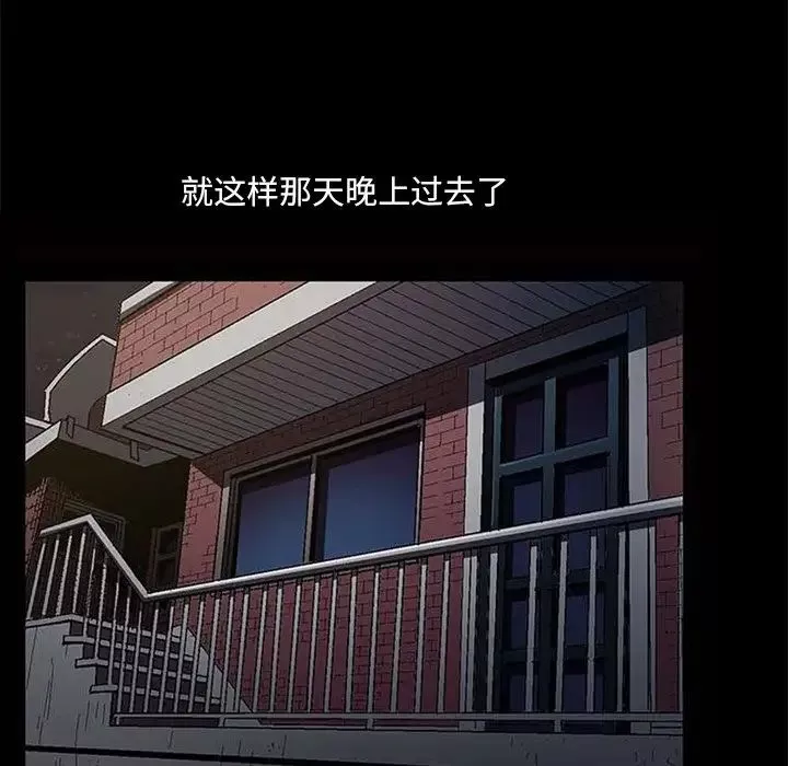 小混混-第5话 - 图片 69