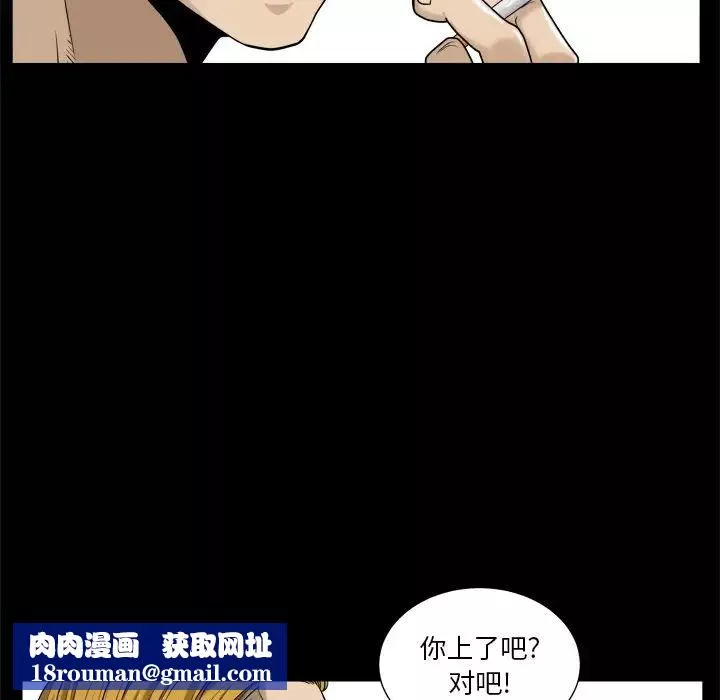 小混混-第5话 - 图片 87