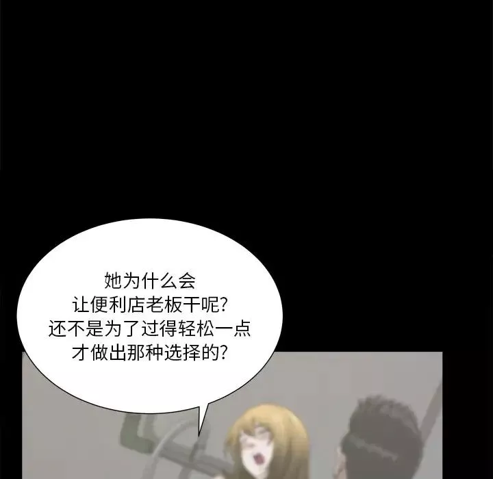 小混混-第5话 - 图片 106