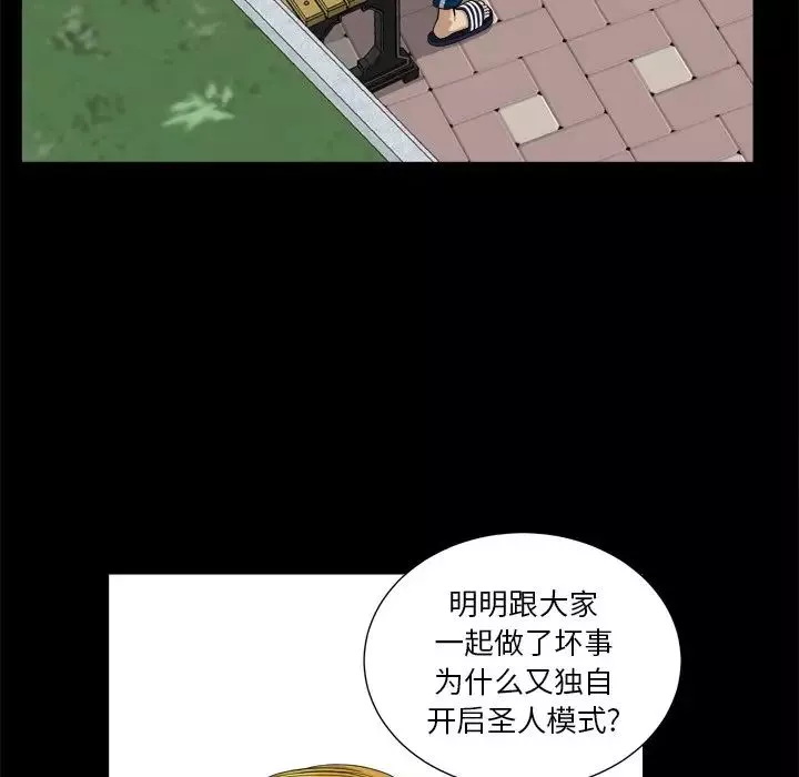 小混混-第5话 - 图片 121