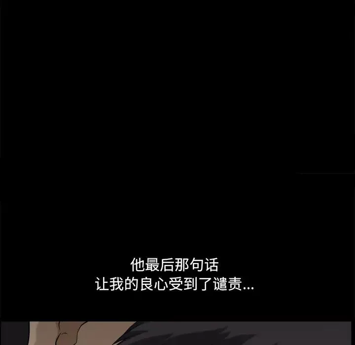 小混混-第5话 - 图片 125