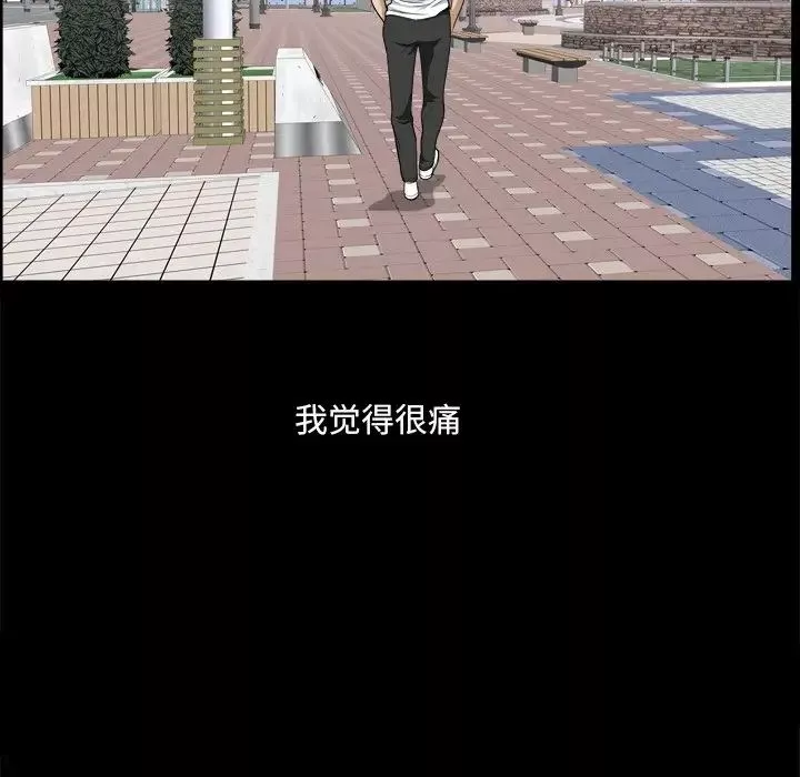 小混混-第5话 - 图片 127