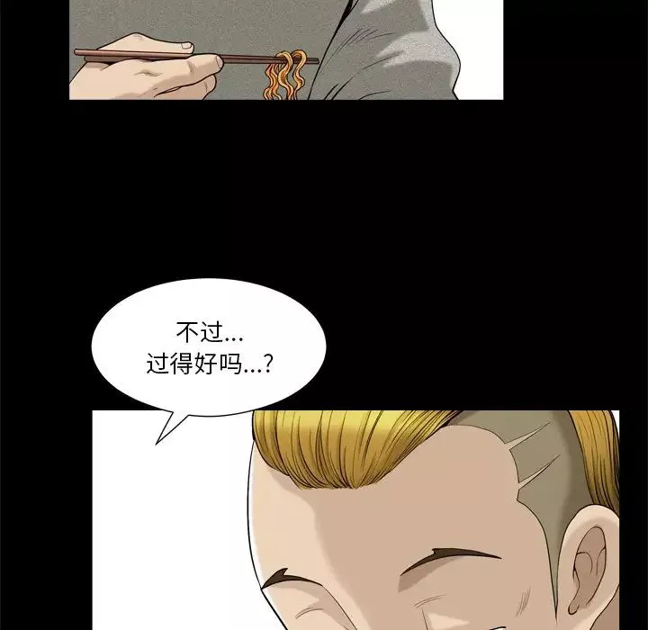 小混混-第6话 - 图片 36