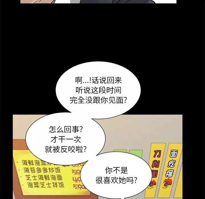 小混混-第6话 - 图片 43
