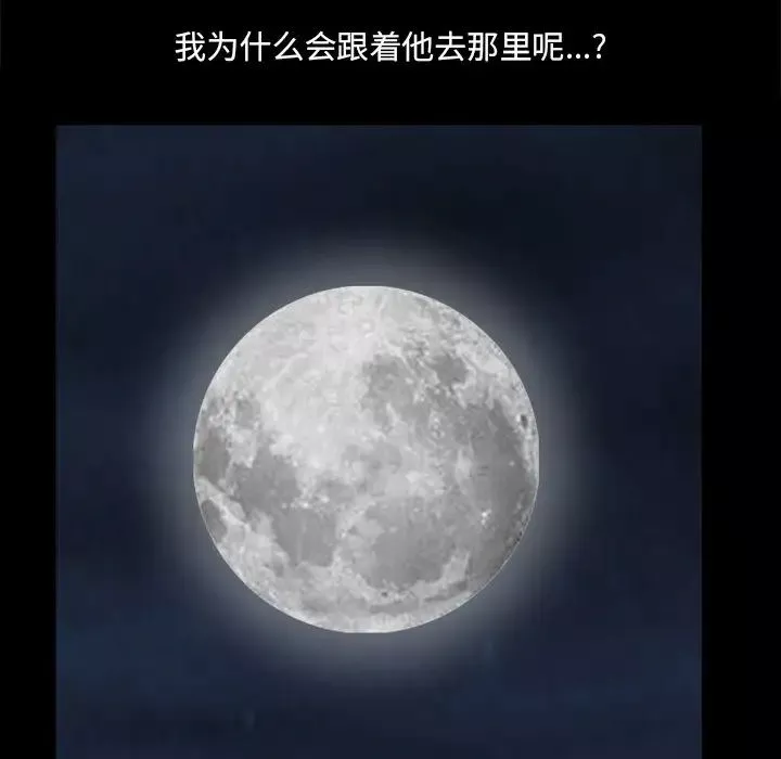 小混混-第6话 - 图片 50