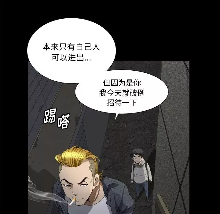 小混混-第6话 - 图片 56