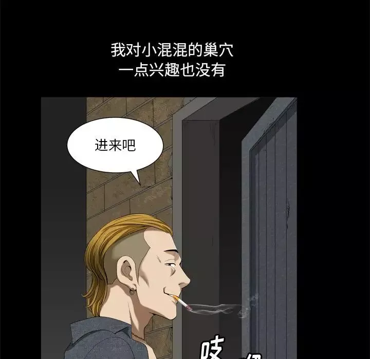 小混混-第6话 - 图片 58