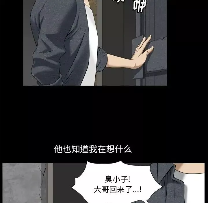 小混混第6話