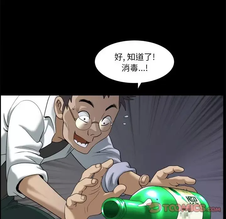小混混第6話