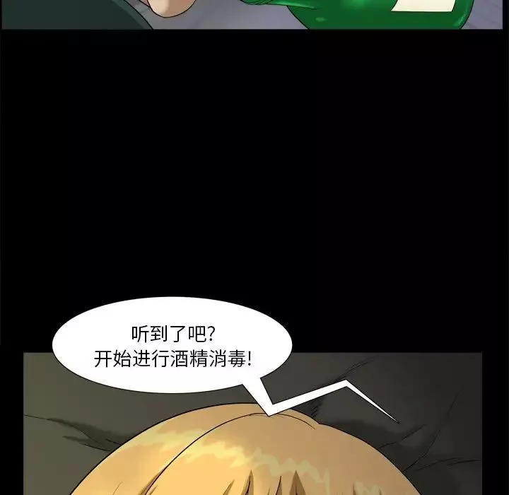 小混混-第6话 - 图片 88