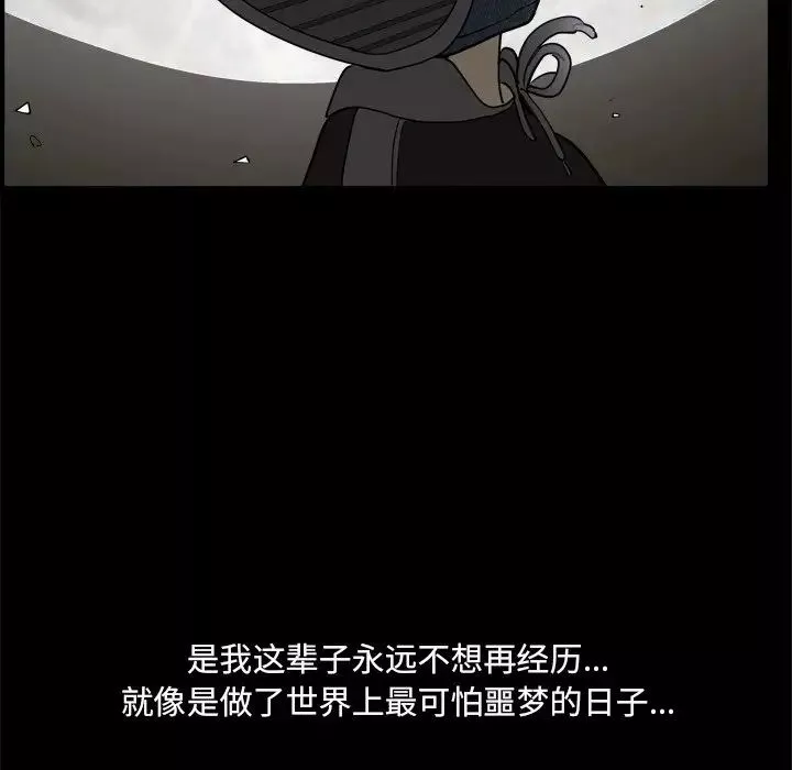 小混混-第6话 - 图片 111