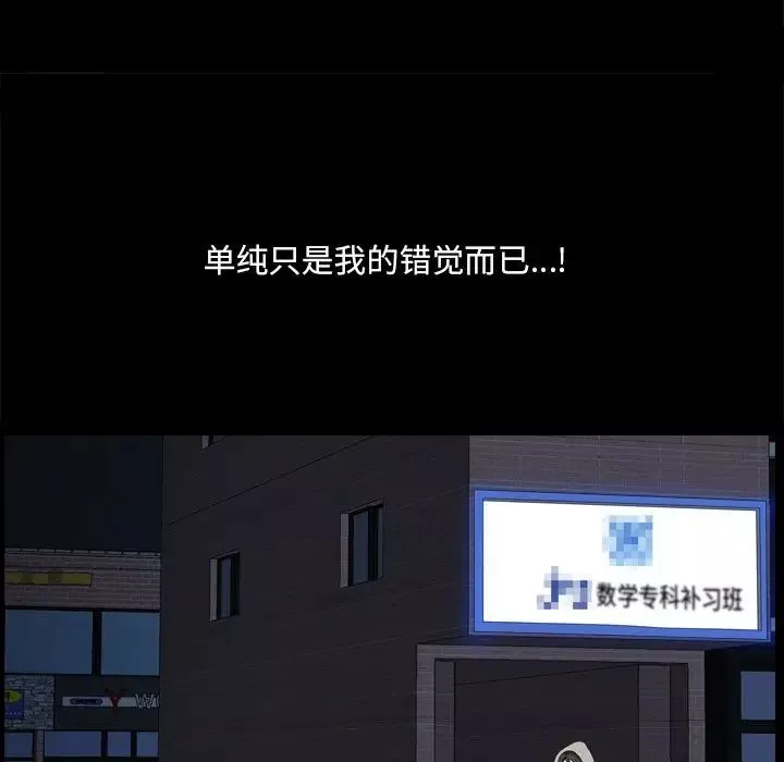 小混混-第6话 - 图片 122