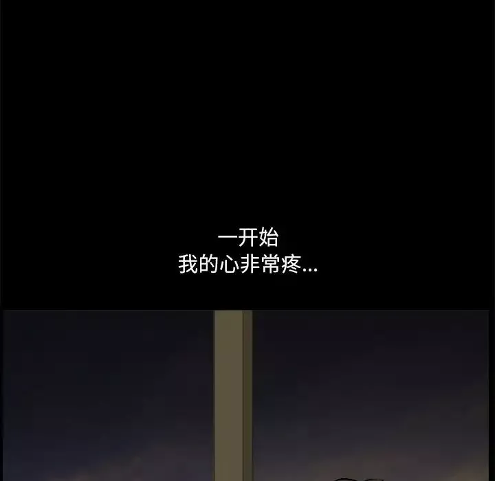 小混混-第7话 - 图片 91
