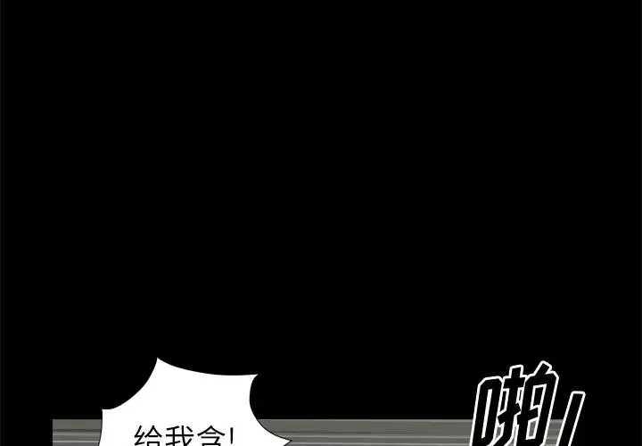 小混混-第8话 - 图片 4