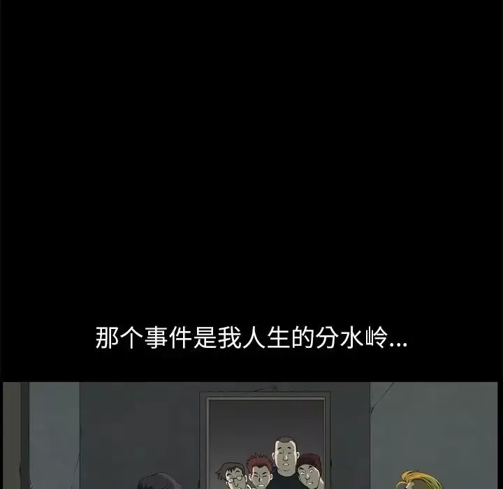 小混混-第8话 - 图片 14