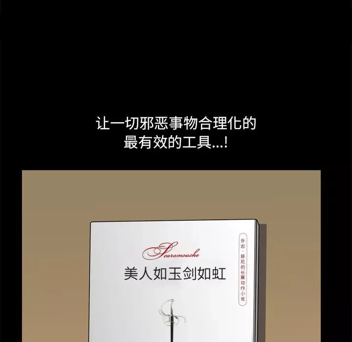 小混混-第8话 - 图片 73