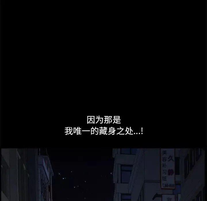 小混混-第8话 - 图片 94