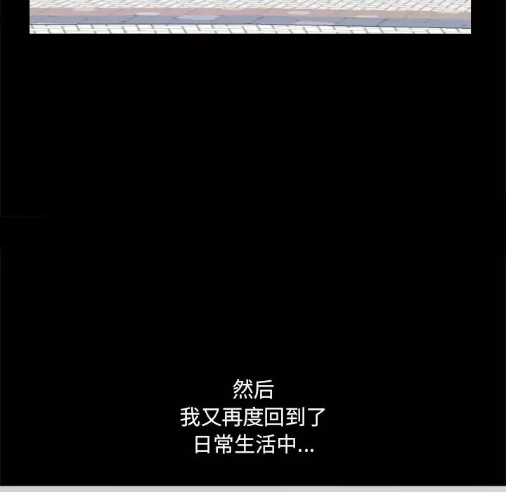小混混-第8话 - 图片 112