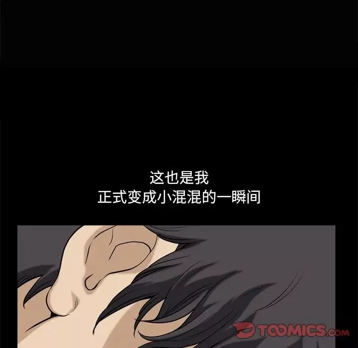 小混混-第8话 - 图片 123