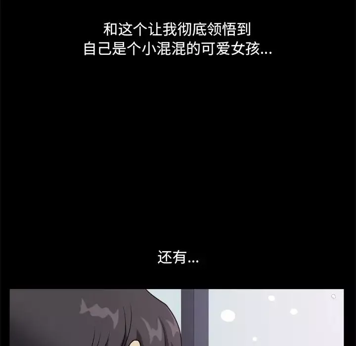 小混混-第8话 - 图片 150