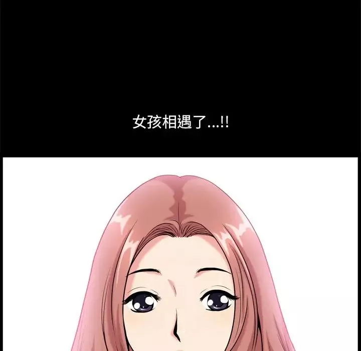 小混混-第8话 - 图片 156