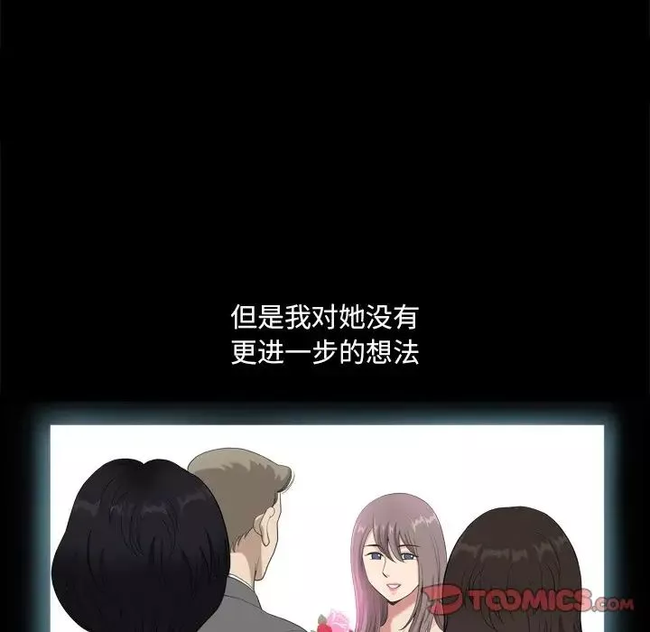 小混混-第9话 - 图片 15
