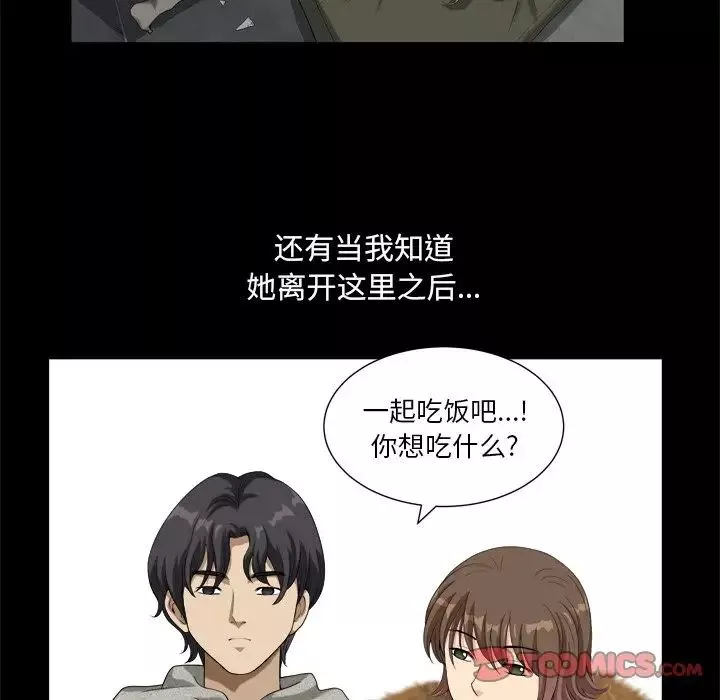 小混混第9話