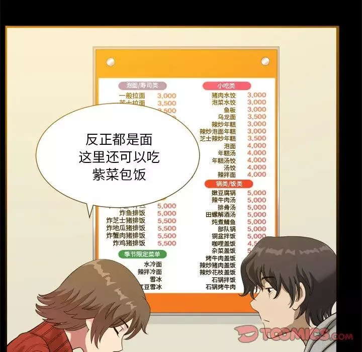 小混混-第9话 - 图片 33