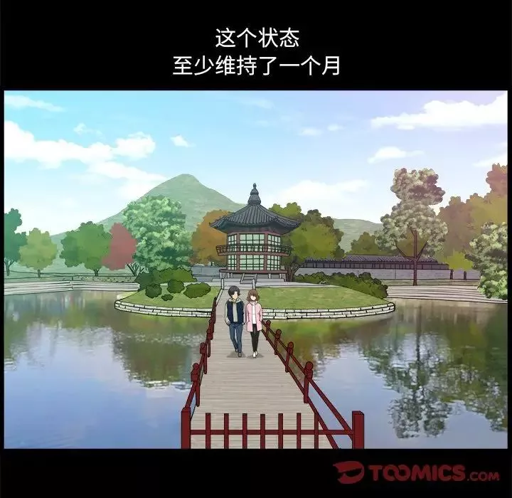 小混混-第9话 - 图片 45
