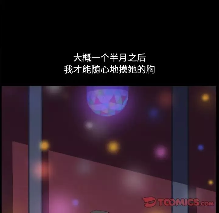 小混混-第9话 - 图片 69