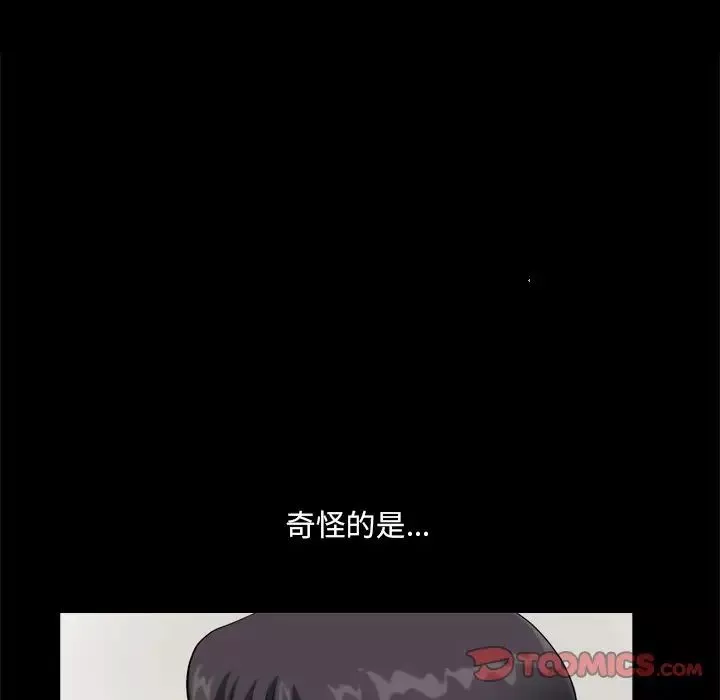小混混-第9话 - 图片 90