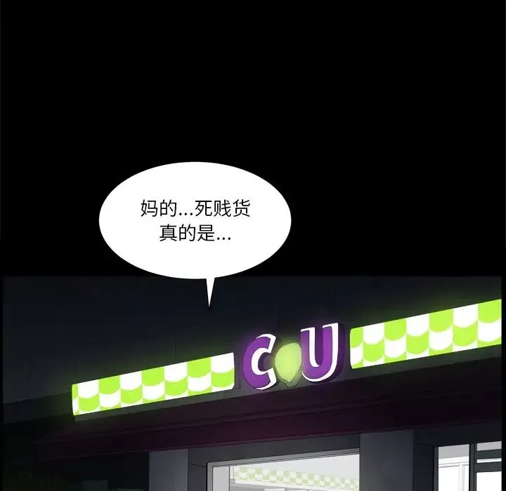 小混混-第9话 - 图片 97