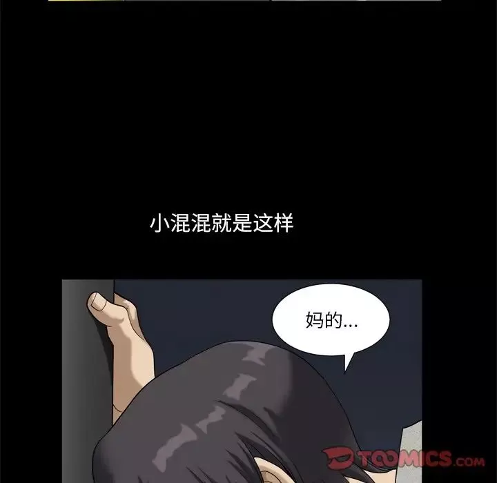 小混混第9話