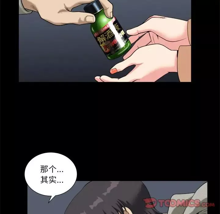 小混混-第10话 - 图片 33