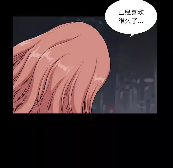 小混混-第10话 - 图片 38