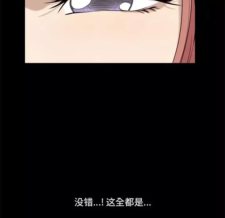 小混混-第10话 - 图片 64
