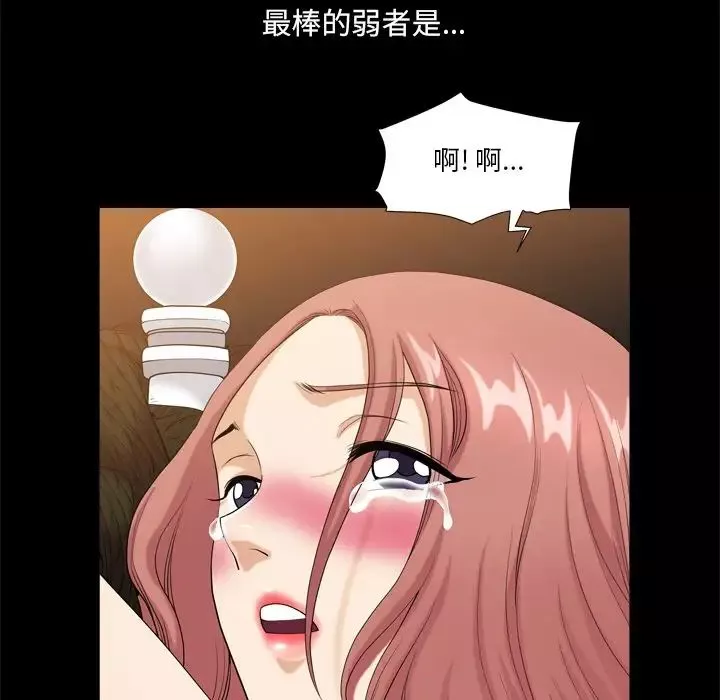 小混混第10話