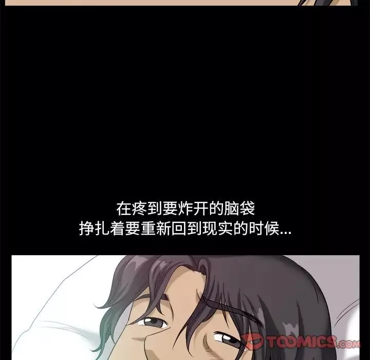 小混混-第11话 - 图片 18