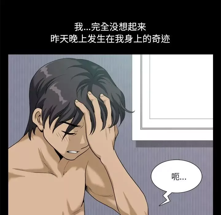 小混混第11話