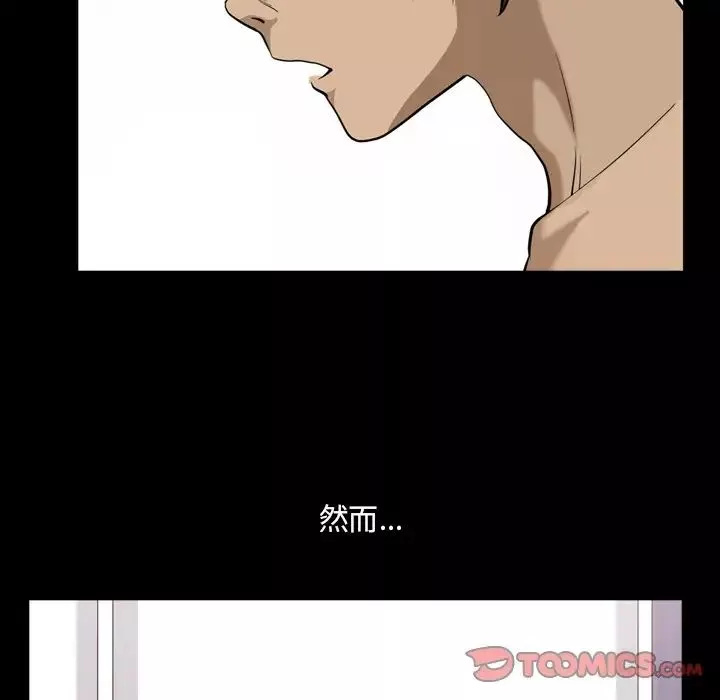 小混混第11話