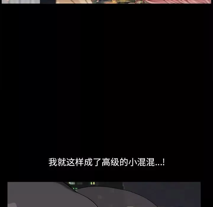 小混混第13話